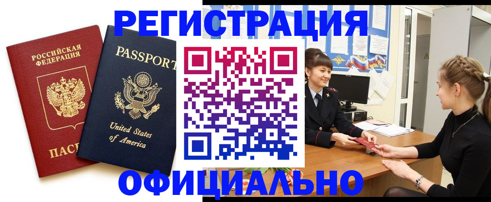 миграционный учет в Медвежьегорске