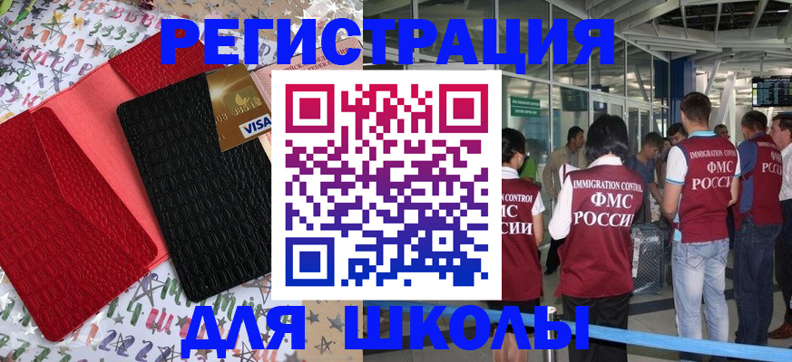 прописка для военкомата в Медвежьегорске